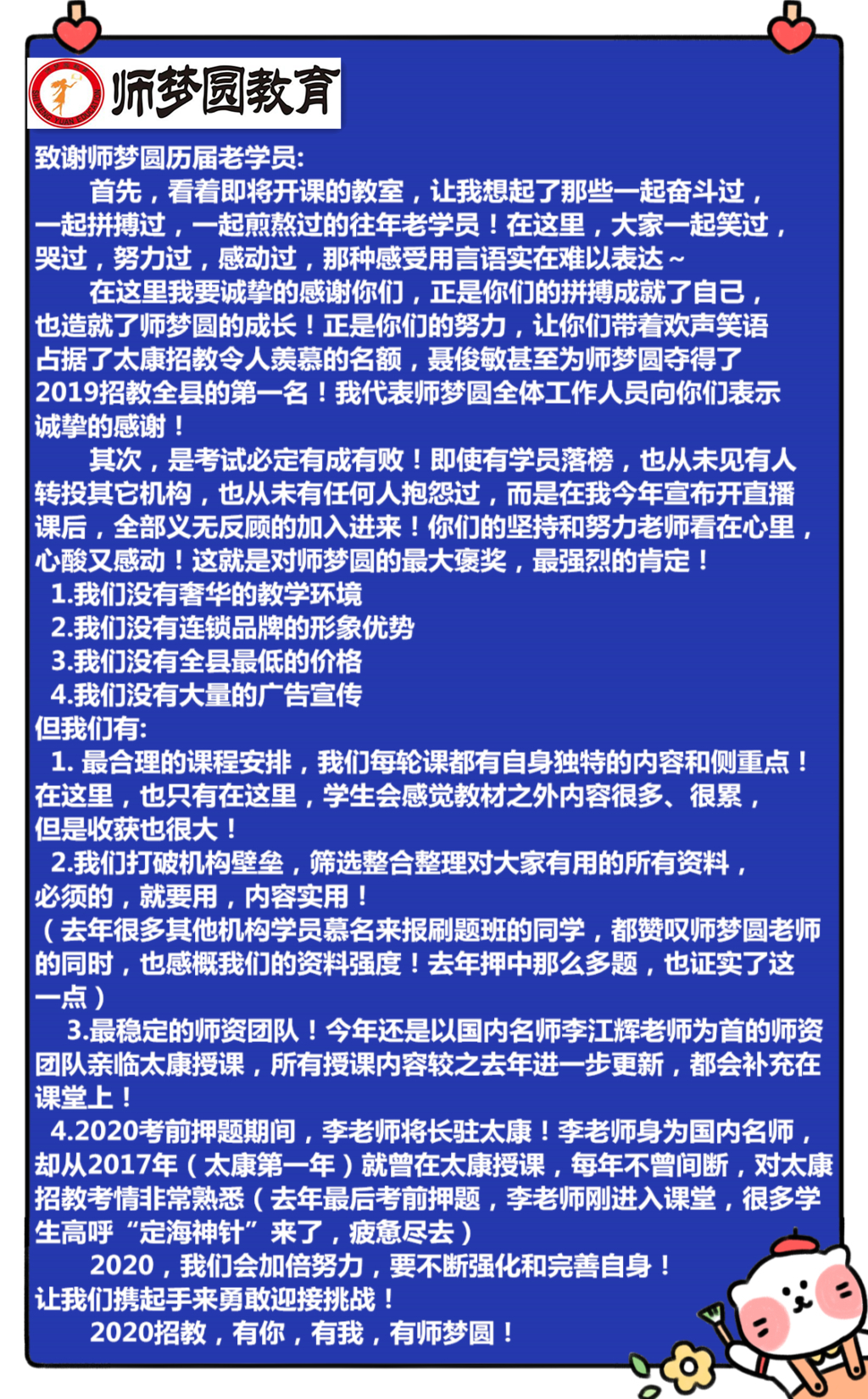 太康招聘_太康县产业集聚区企业招聘信息