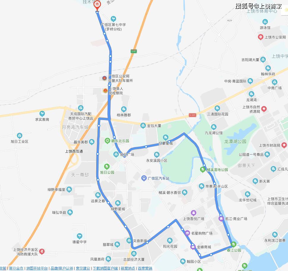 上饶公交23路车 广信区七中家长喊你下午学生放学准时