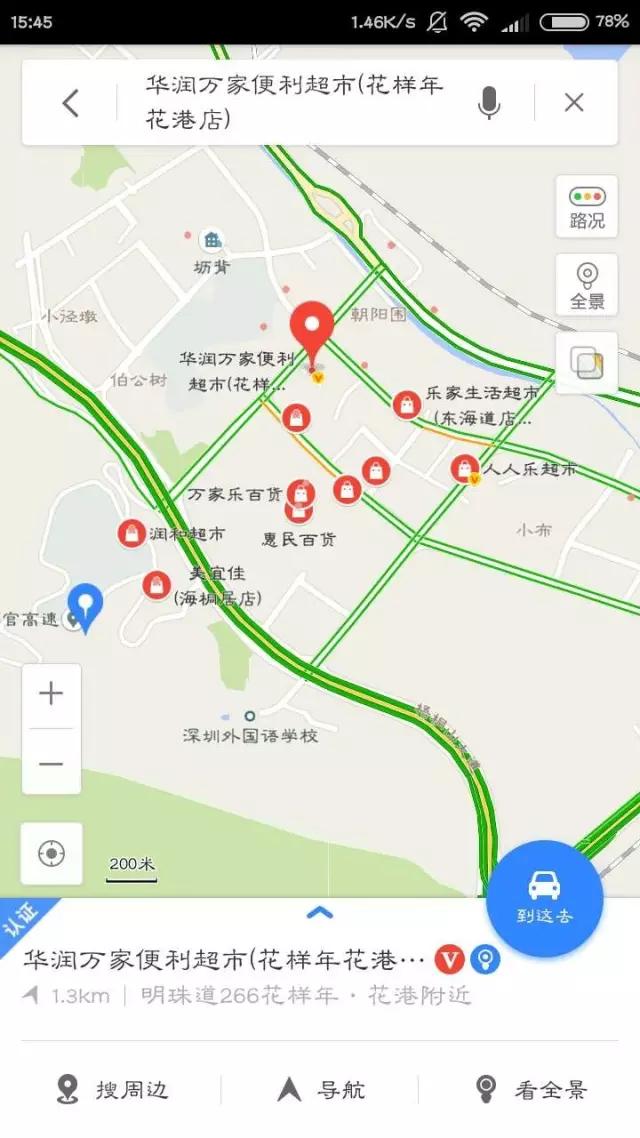 深圳2020年半年GDP_深圳地铁线路图2020年(3)