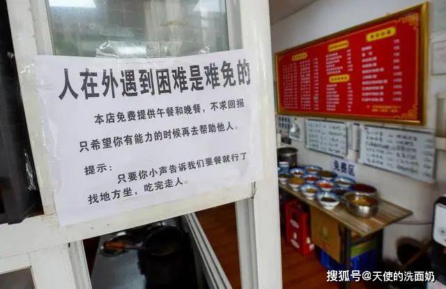 顾客：洗一下午碗作答谢！店主的决定令人敬佩，顾客吃饭被免单