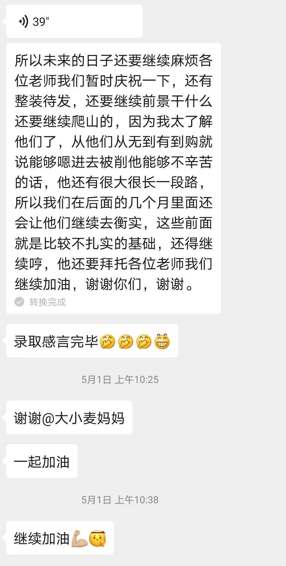 『Victor』亲身经历：“单词零基础”也能考入贝赛思国际学校？