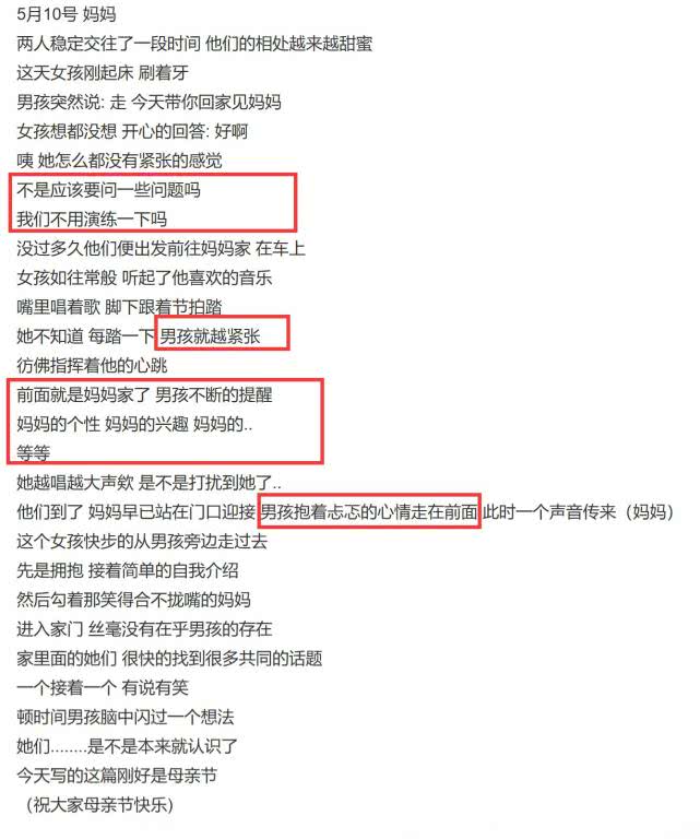 罗志祥有多懂女生？告白长文暴露其撩妹能力：