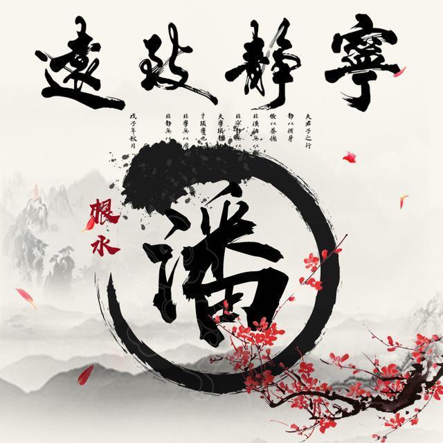 唯美古风藏头诗微信头像,宁静致远水墨风签名头像,请查收!