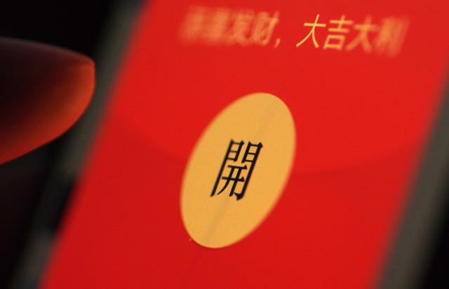 如何给人发红包 cd0c76f43b3245df969bde5a843fa60d.jpeg
