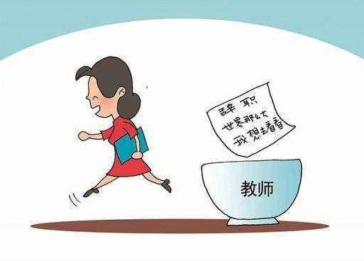 教师离职后档案怎么办