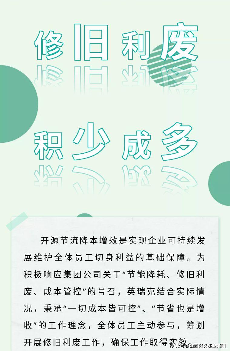 成语什么旧利废_成语故事图片