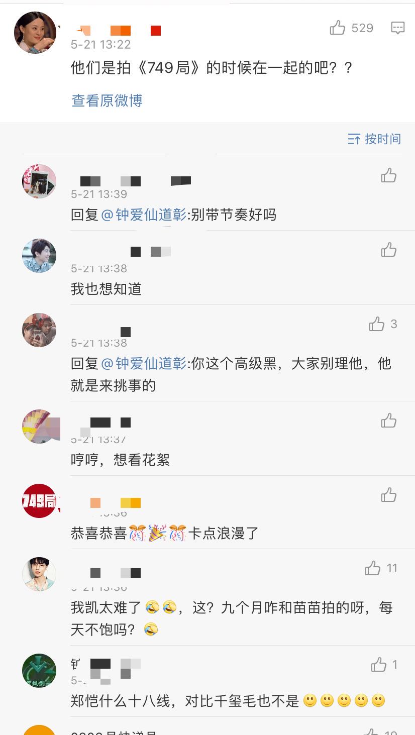 苗苗郑恺官宣结婚，晒照疑双喜临门，塑料兄弟