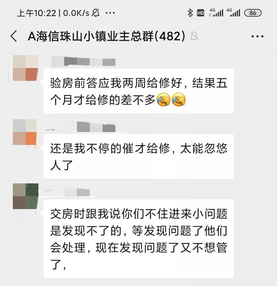 业主群里，藏着海信地产的另一副面孔！