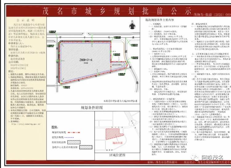 2020年茂名gdp什么时候公布_茂名年籺图片(3)
