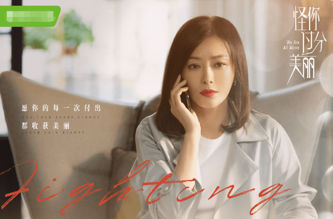 《怪你过分美丽》新剧照,秦岚造型又美又飒,男主高以翔又帅又撩