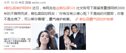 原创网友重提阿娇不雅照风波，连赖弘国都看不下去，28字回应有深意