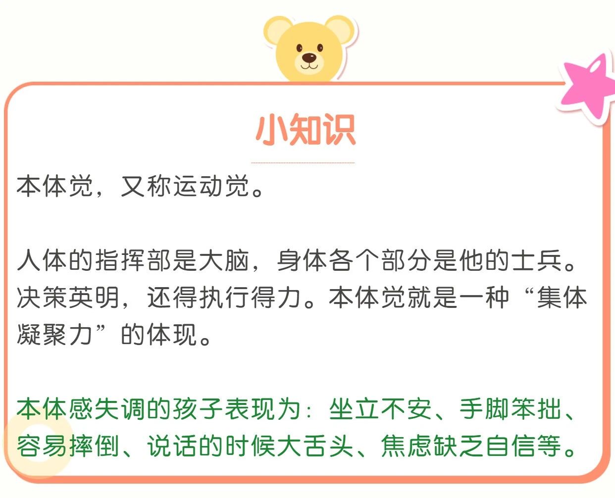 感统室内训练游戏,在家就能玩,可以改善孩子感统失调!_手机搜狐网