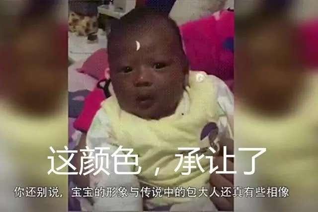 “国产最黑宝宝”火了，10分神似黑脸包青天，宝妈：我也没办法