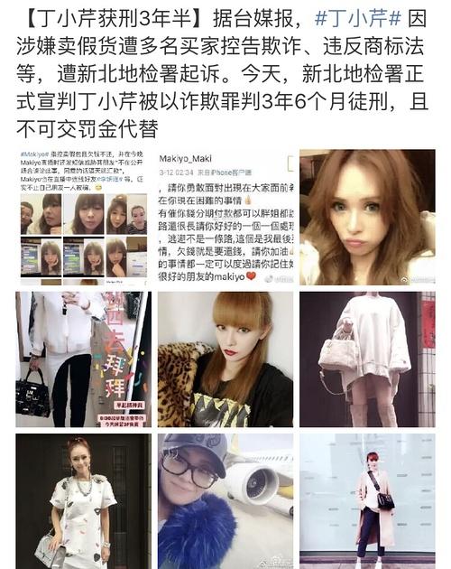 被虚荣心毁掉的丁小芹,她是如何从明星变成诈骗犯的?