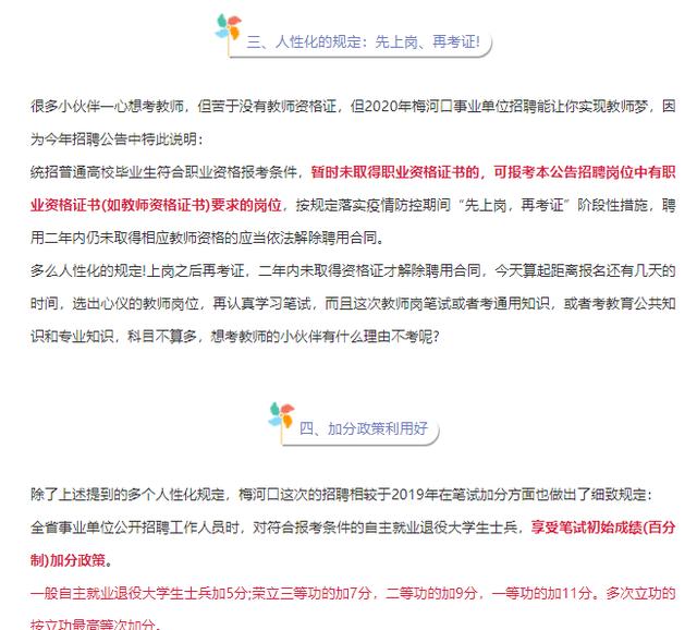 隔壁‘村儿’事业单位：政策大放宽，无证都能考的事业编