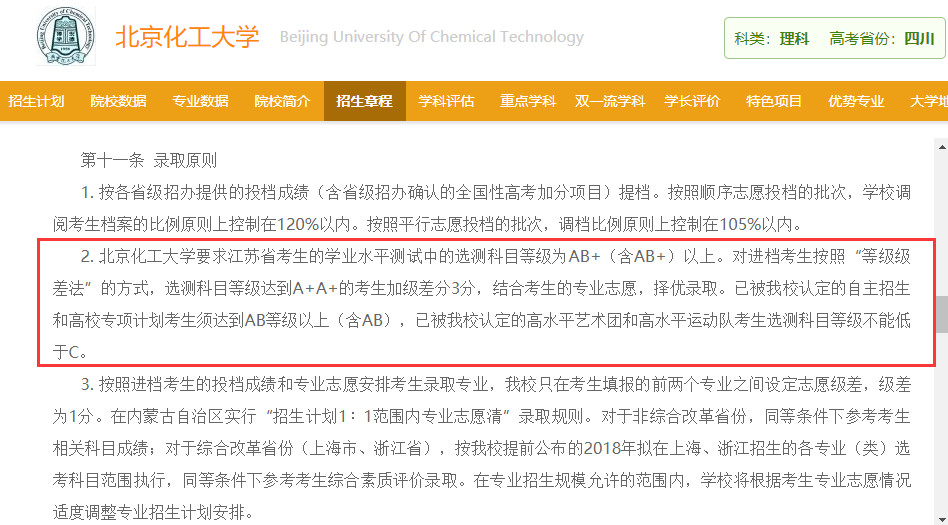 『血泪』高考600分也落榜，记住这些血泪教训！招生章程不看仔细