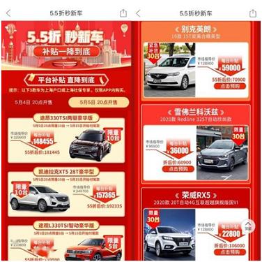拼多多五五折卖车被疑卖假货，如此疯狂补贴为