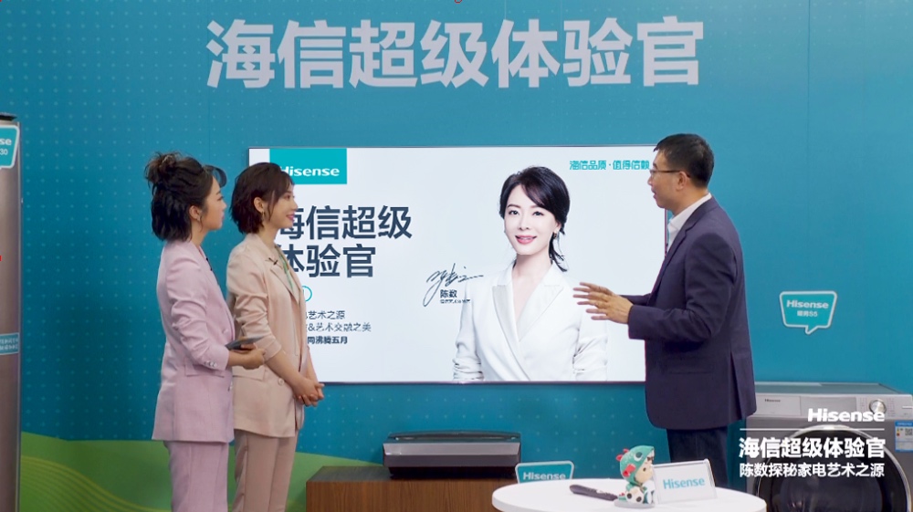 走进海信电视探营黑科技，是什么让陈数直言“追剧还是大屏好”-家电圈官网