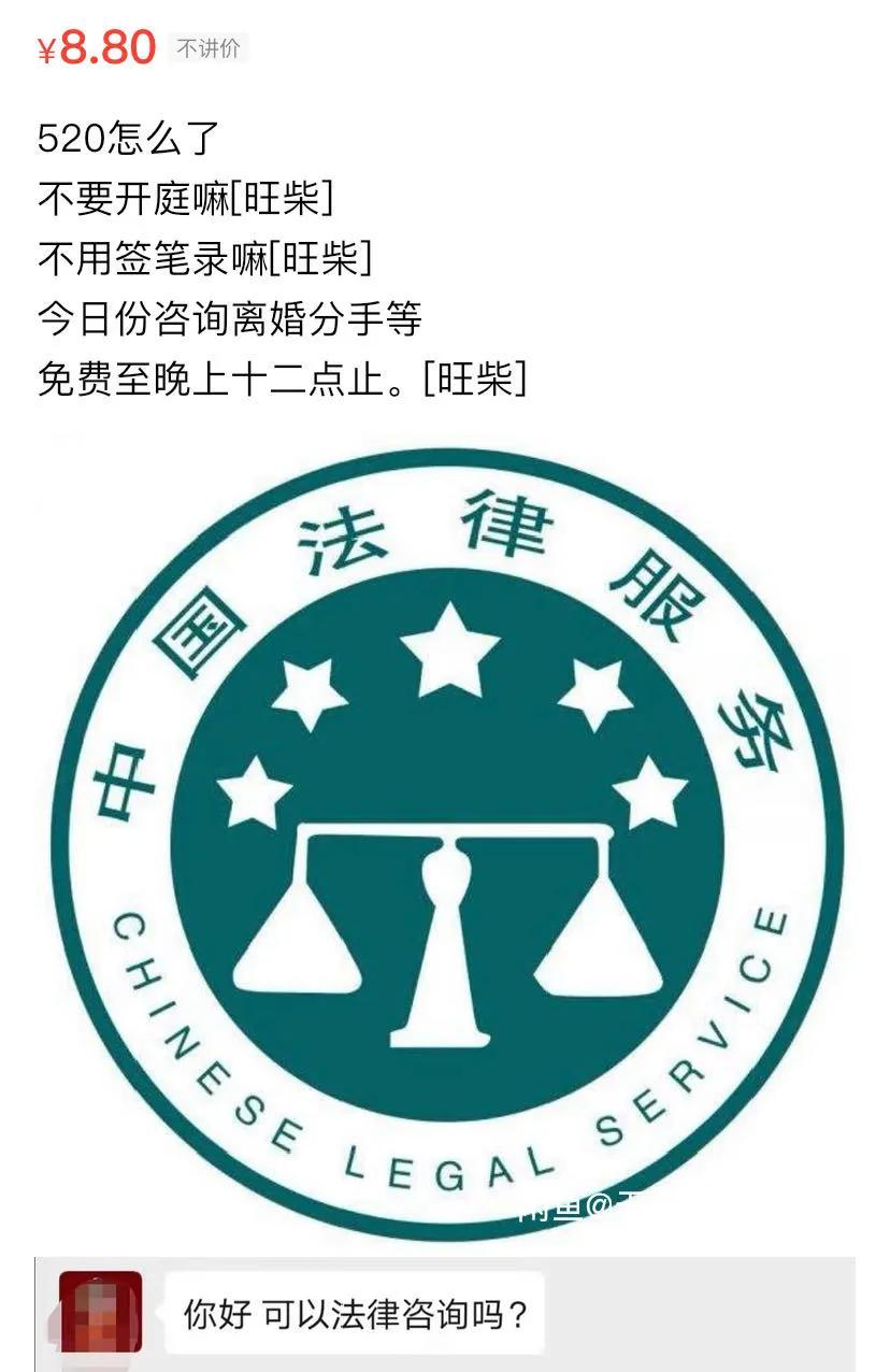 520分手的人，正在闲鱼上“贱卖”自己的爱情