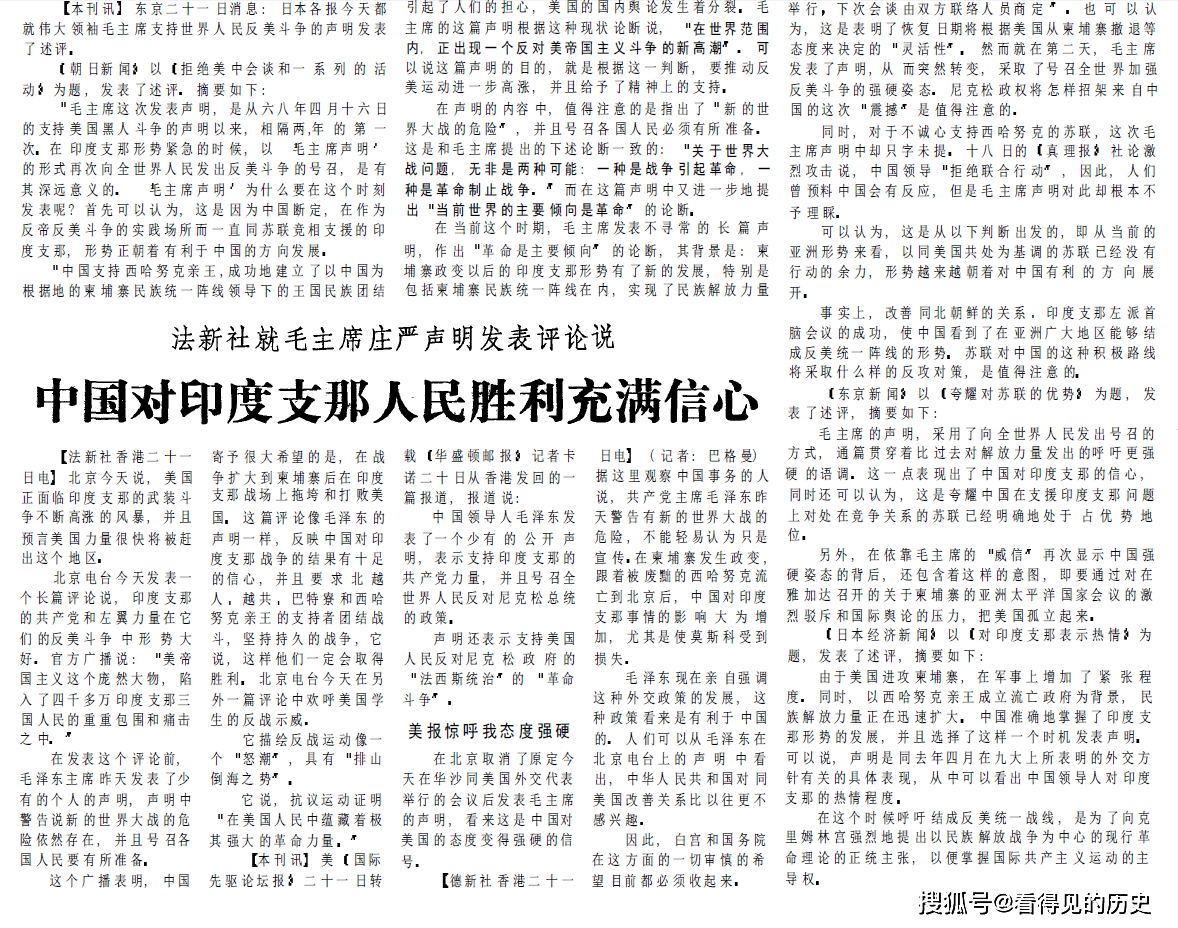 咱们领袖毛泽东简谱(3)