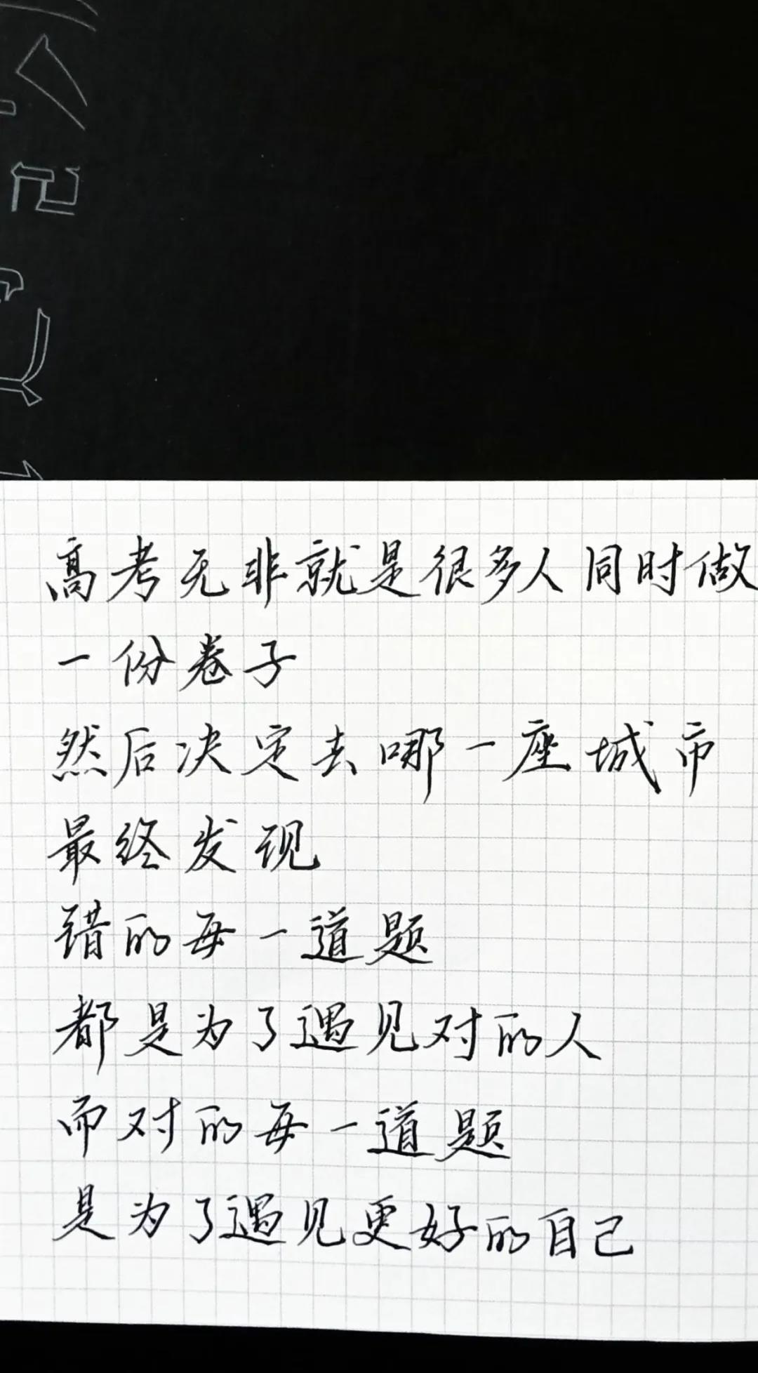 高考考试必备励志壁纸 内含手写各大学名字壁纸