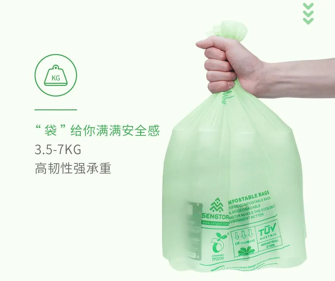 森特 做好这一"袋",造福下一代_塑料袋