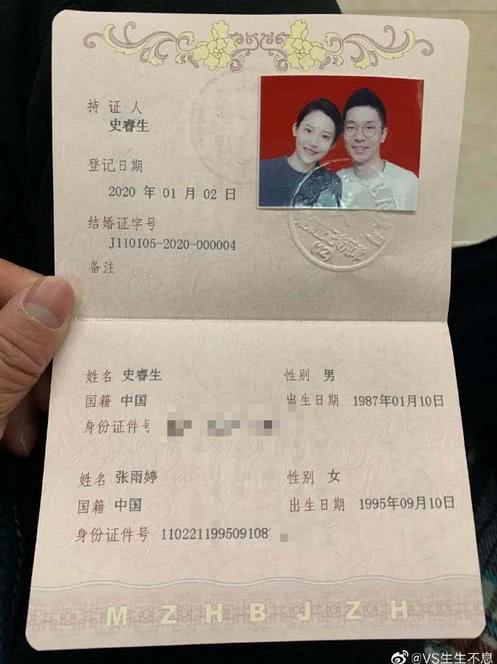 结婚证