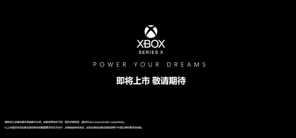 微软Xbox SerieNG体育s X登录中国官网 号称“史上性能最强”(图5)