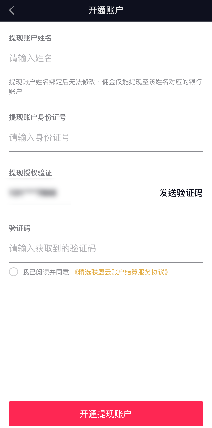 怎么样做直播卖东西