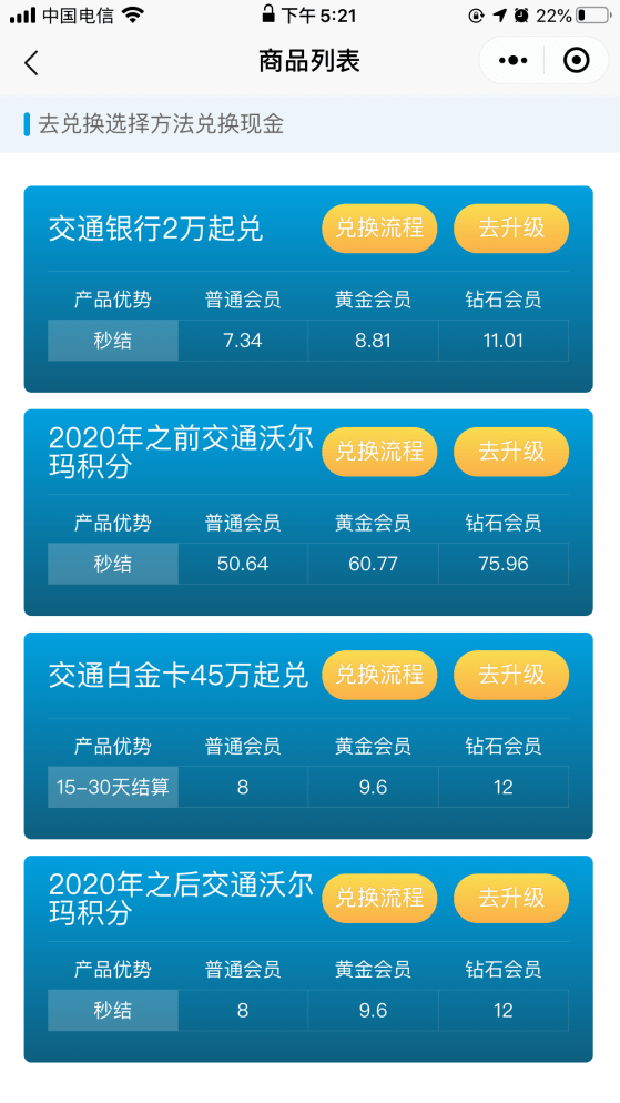 信用卡积分兑换神器——爱换分74 / 作者:玖生集团 / 