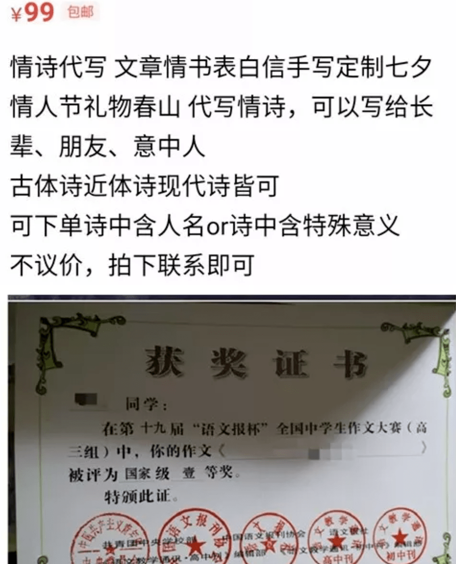 520分手的人，正在闲鱼上“贱卖”自己的爱情