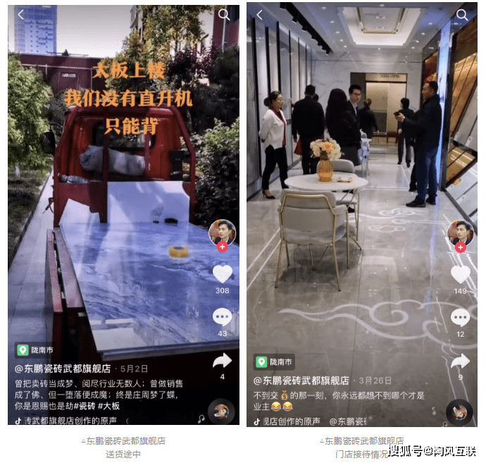 瓷砖经销商VS品牌官方BOB全站谁的抖音更胜一筹？(图6)