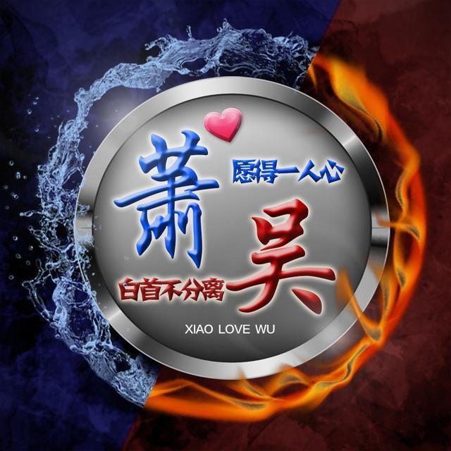 精选微信头像,超甜的情侣头像已经准备好了,霸气有甜蜜,请查收