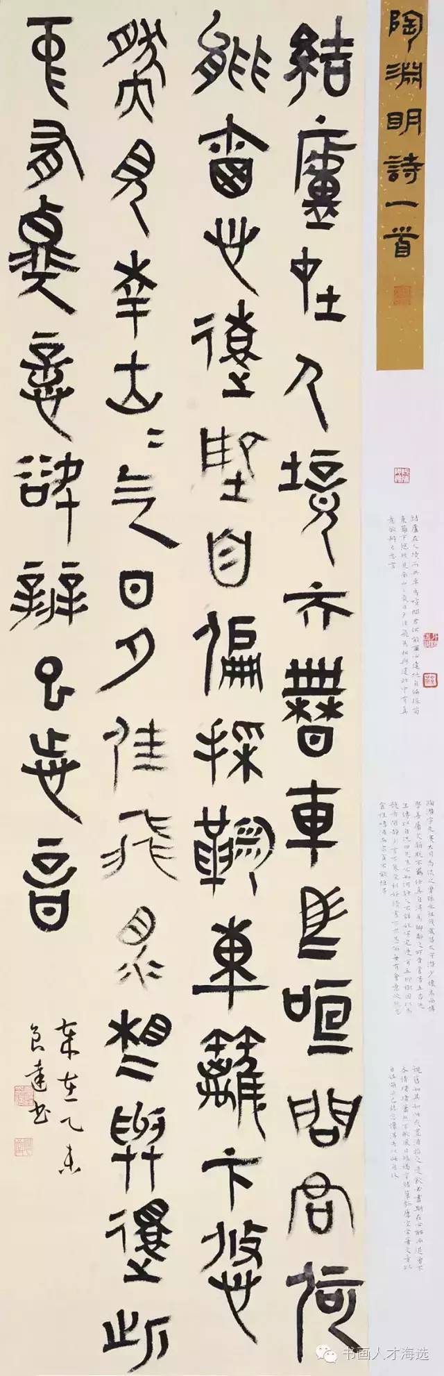 华夏之星|包良达