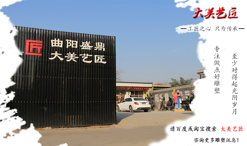 历史名人雕塑像——大美艺匠专注提升文化