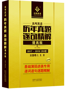 高中辅导书推荐：语数英，这里全齐了！