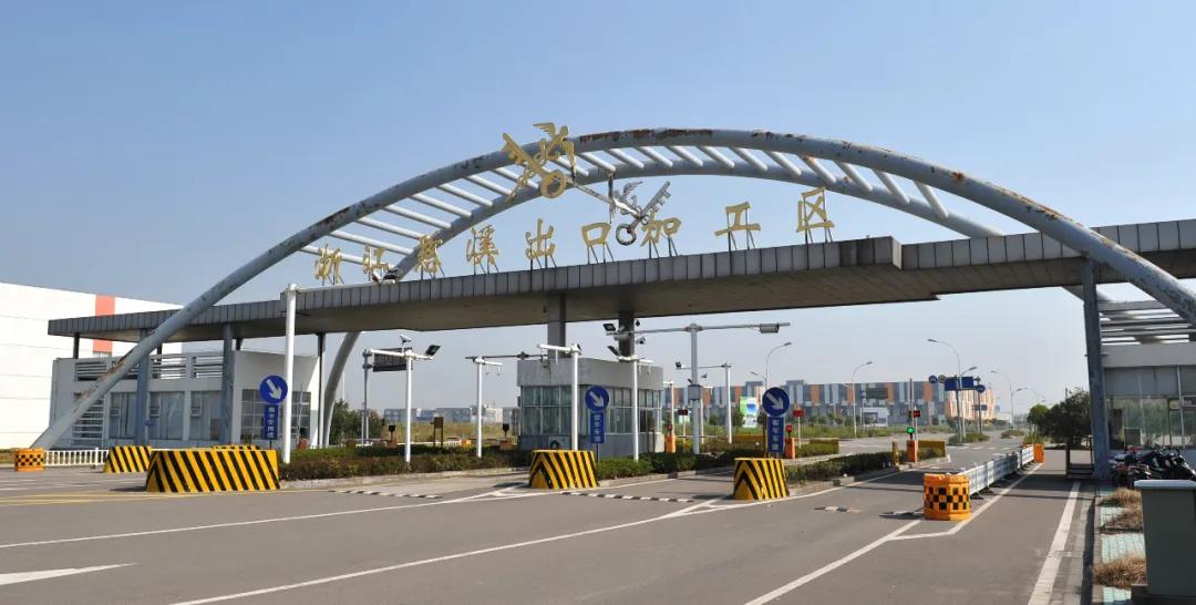 重磅喜讯杭州湾新区综合保税区获国务院批准前湾新区步入新台阶