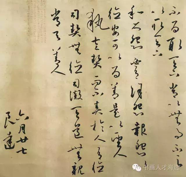 华夏之星|包良达