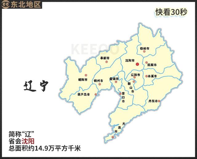 元朝辽阳行省总人口_辽阳行省