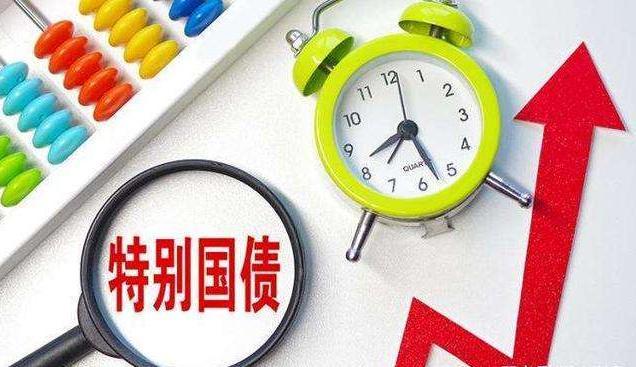 卖出国债和发行国债一样吗为什么不能买