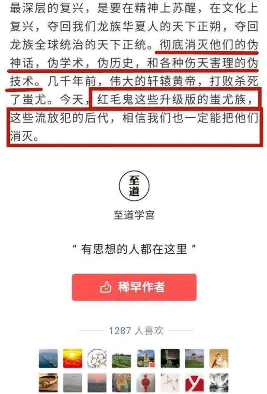 至道学宫栽了,但有个问题：他的粉丝都是些什么人