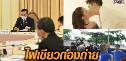 泰国禁止拍摄吻戏