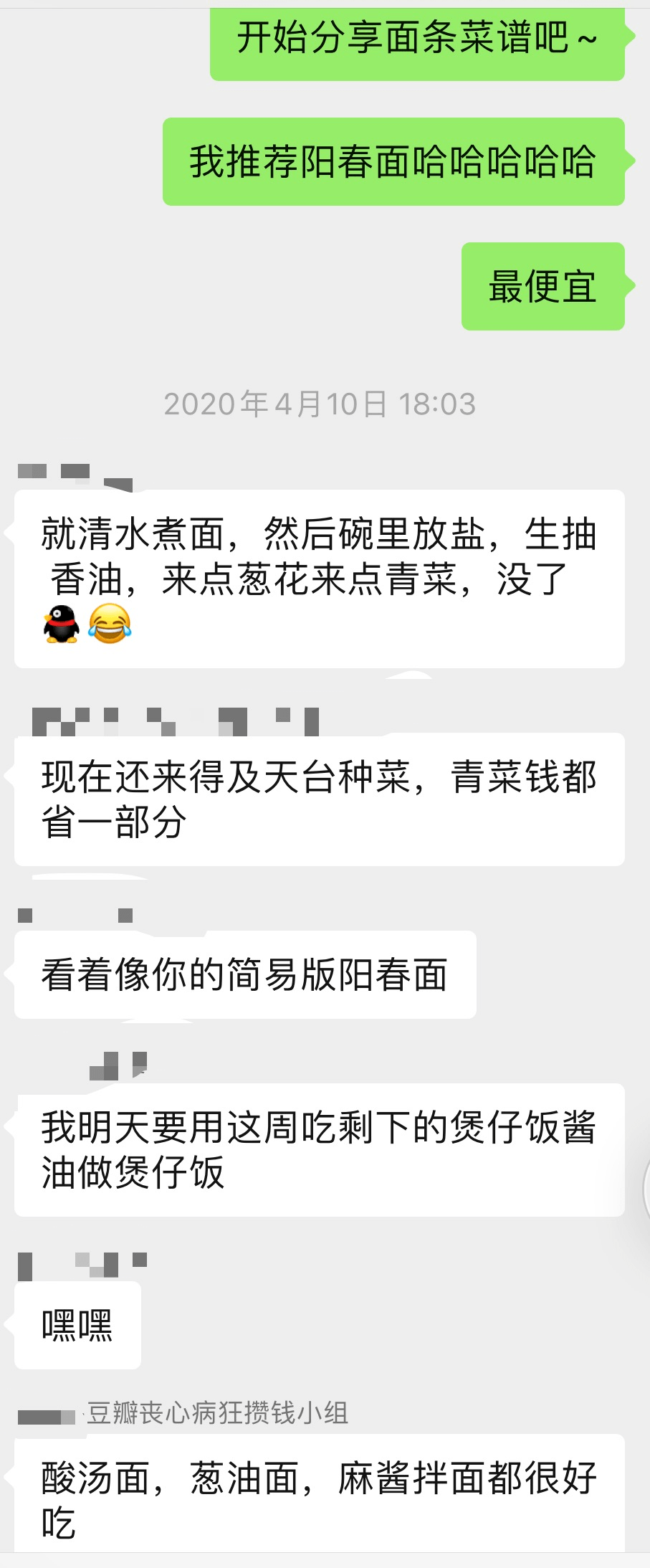 拉倒吧!90后一个月花3000元,在北上深过不下去