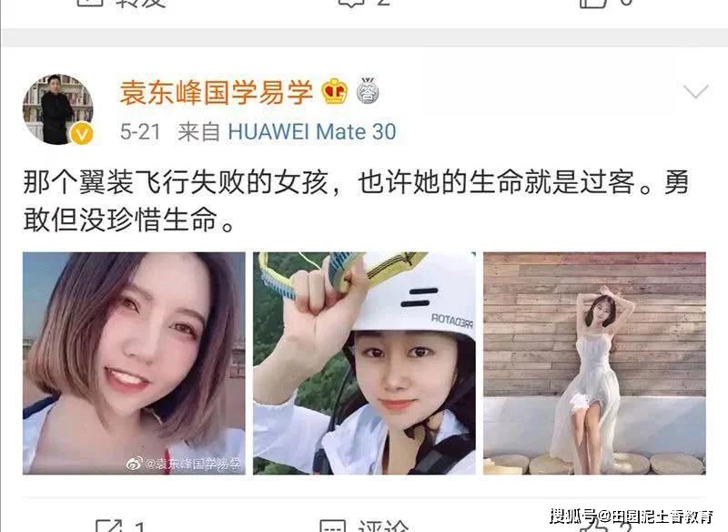 滑翔伞爱好者"liulang姑娘:我不是刘安