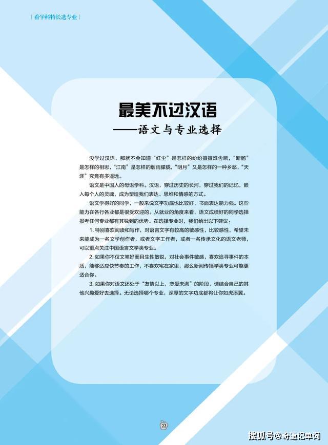 「志愿」高考不过一场考试，志愿填报才是人生有人说