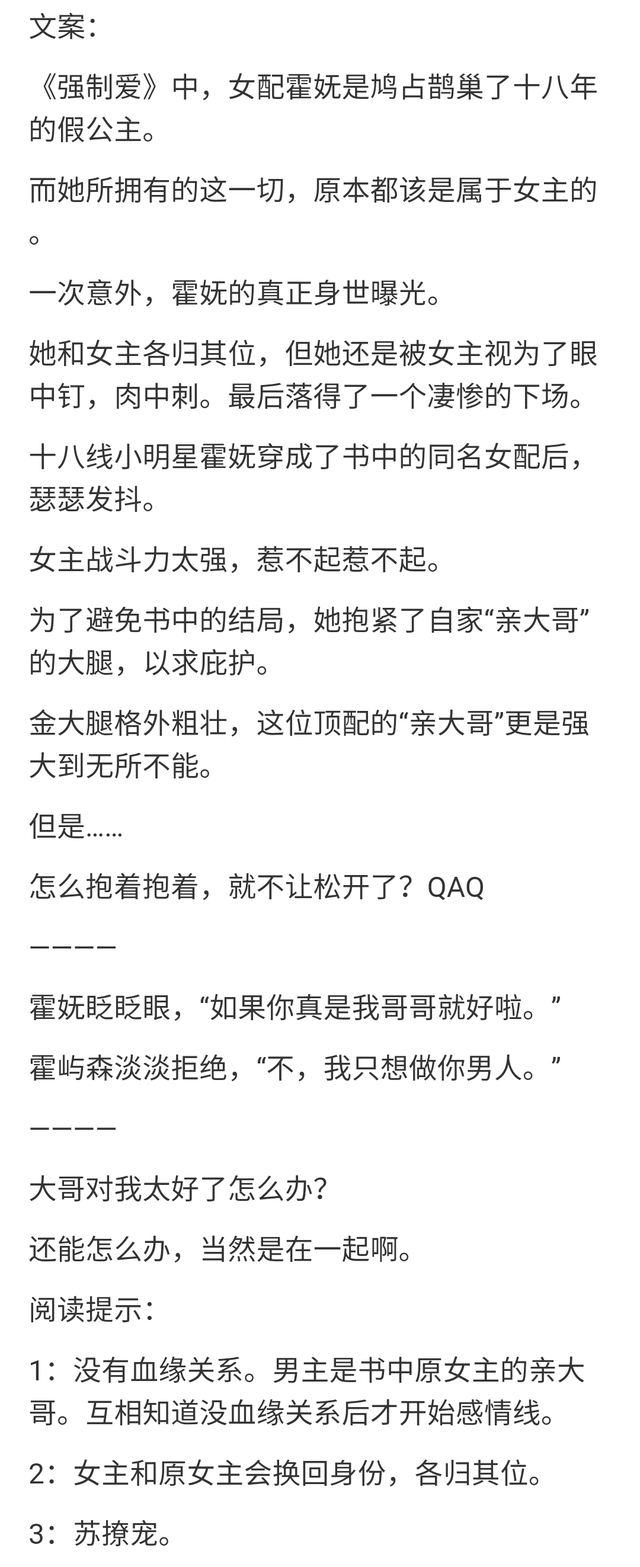 我成了别人的金大腿怎么办txt