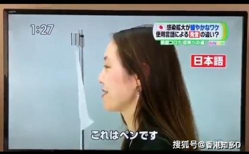 英语|日媒做「实验」解释染疫人数为何较欧美少 原因是日语发音跟英语发音不同