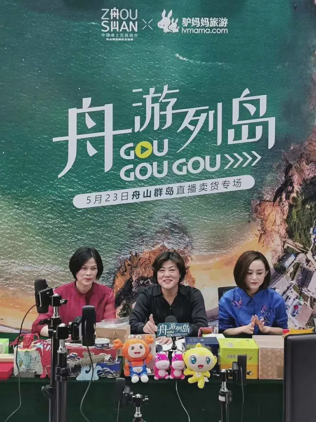 近400万人次观看 舟山最强直播带货专场完美收官 普陀
