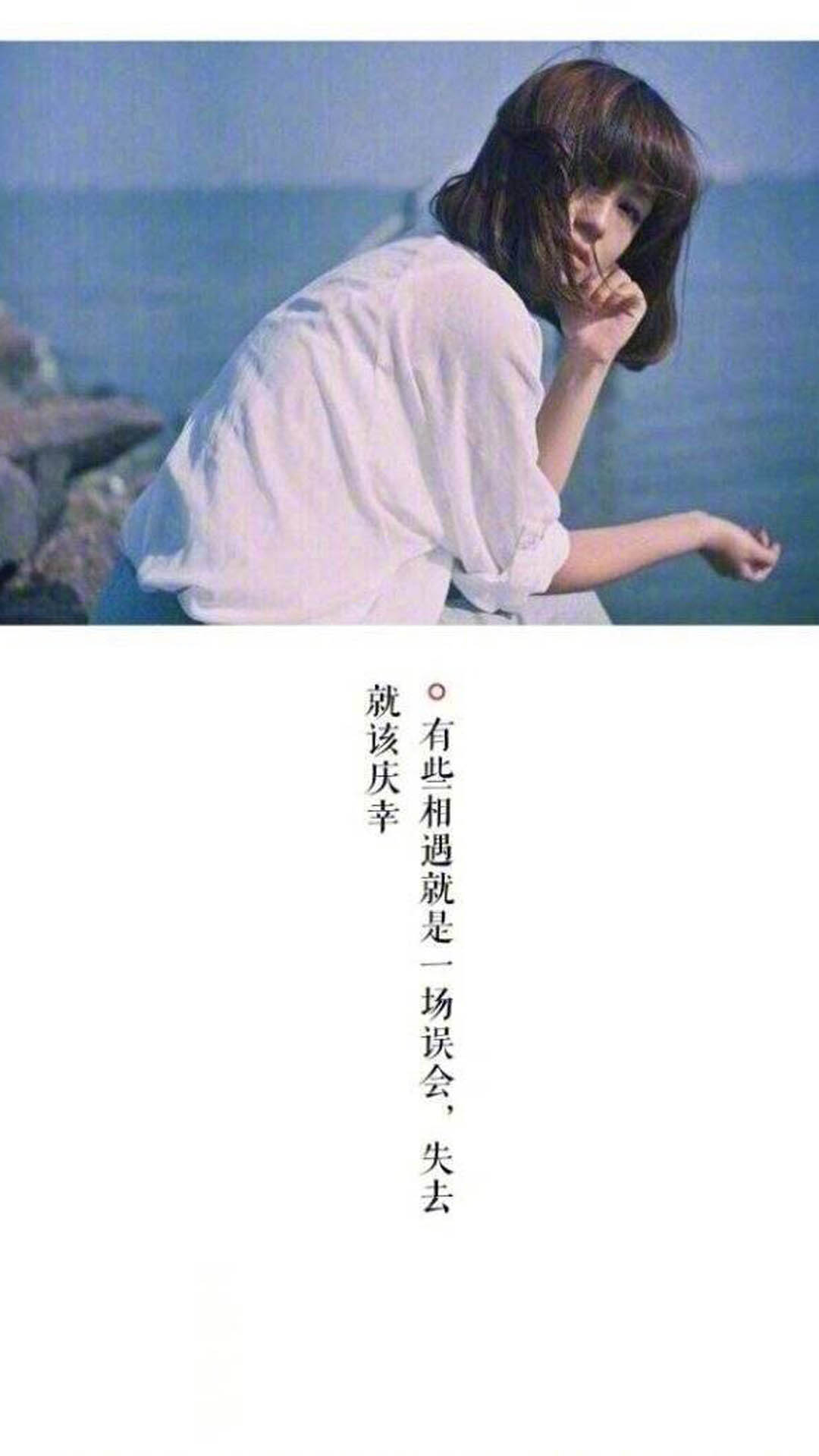 伤感文字语录图片手机壁纸