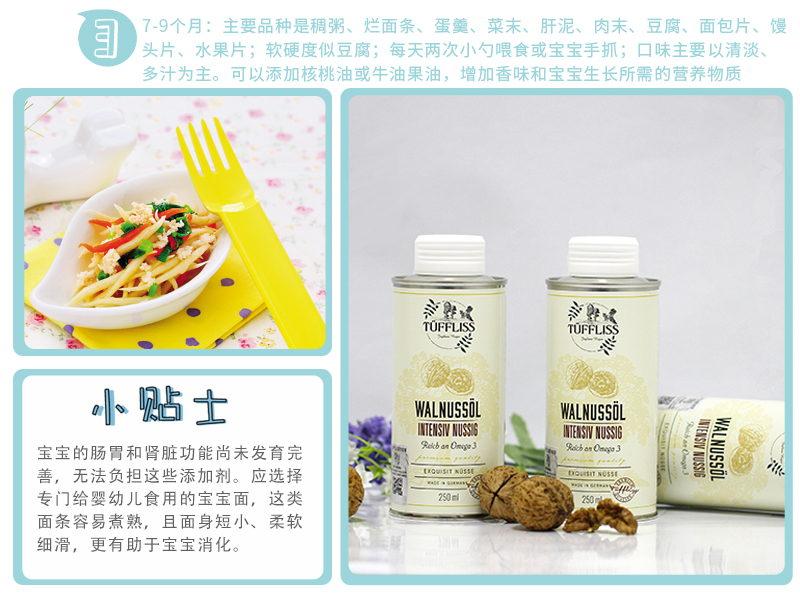 宝宝辅食添加核桃油和牛油果 3608bb73c13045628391e5446db28cb4.jpeg